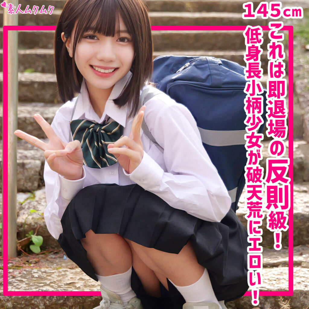 ゆな アイキャッチ画像 【推し顔AV女優コレクション】