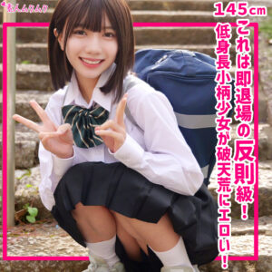 ゆな アイキャッチ画像 【推し顔AV女優コレクション】