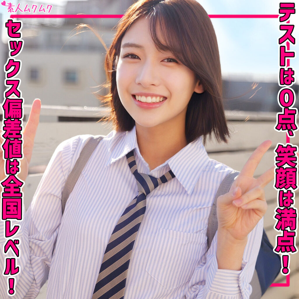 はるちゃん アイキャッチ画像 【推し顔AV女優コレクション】