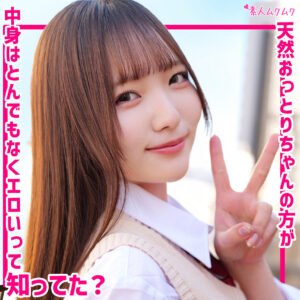 かんな アイキャッチ画像 【推し顔AV女優コレクション】