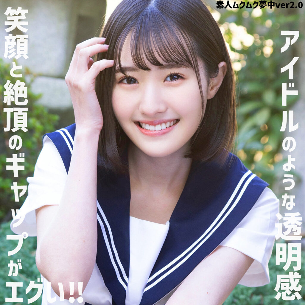 はるちゃん アイキャッチ画像 【推し顔AV女優コレクション】