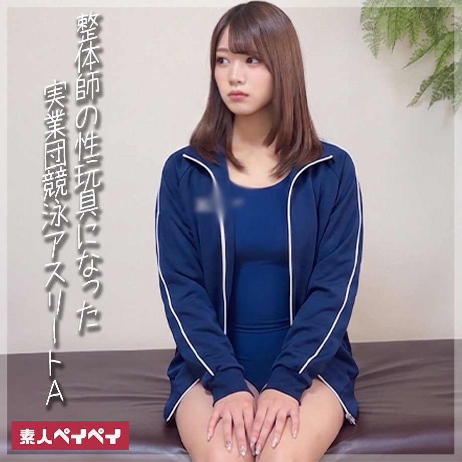 A アイキャッチ画像 【推し顔AV女優コレクション】