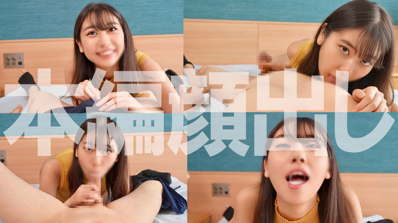 しゅうかちゃん 無料サンプル画像(3) 【推し顔AV女優コレクション】