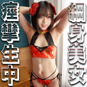 あや アイキャッチ画像 【推し顔AV女優コレクション】