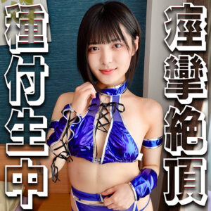 ゆみ アイキャッチ画像 【推し顔AV女優コレクション】