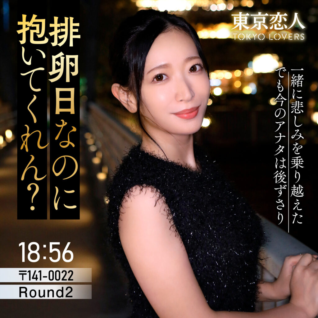 雨宮まき アイキャッチ画像 【推し顔AV女優コレクション】