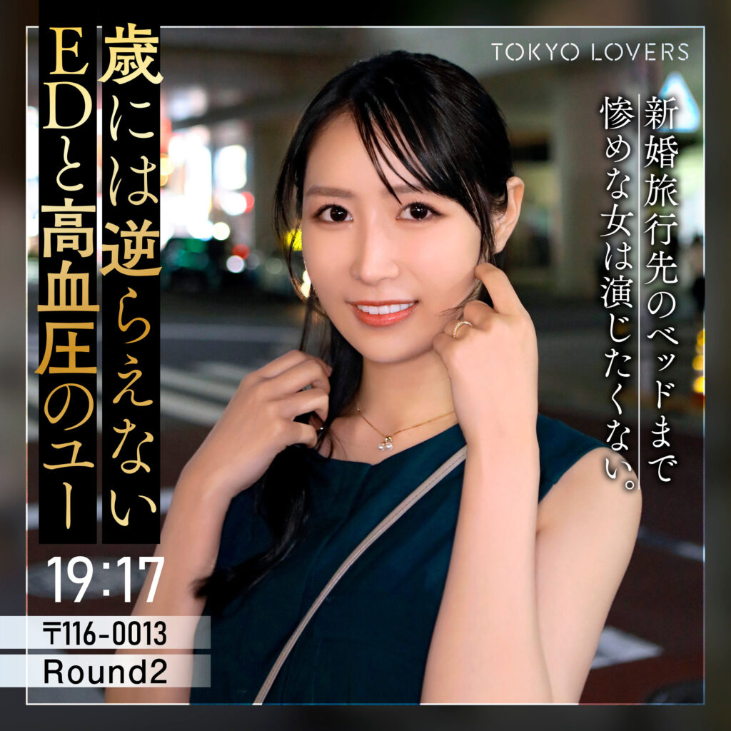 朝倉なつき アイキャッチ画像 【推し顔AV女優コレクション】