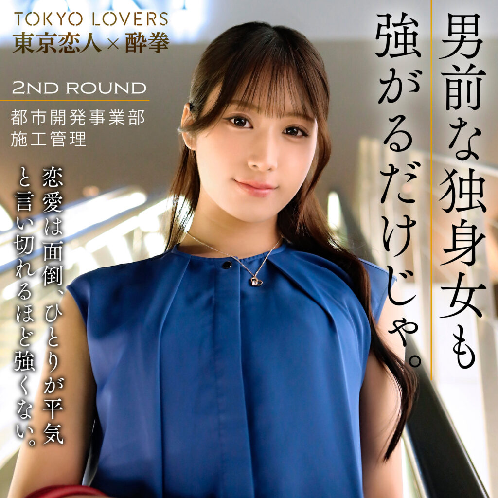 市井うた アイキャッチ画像 【推し顔AV女優コレクション】