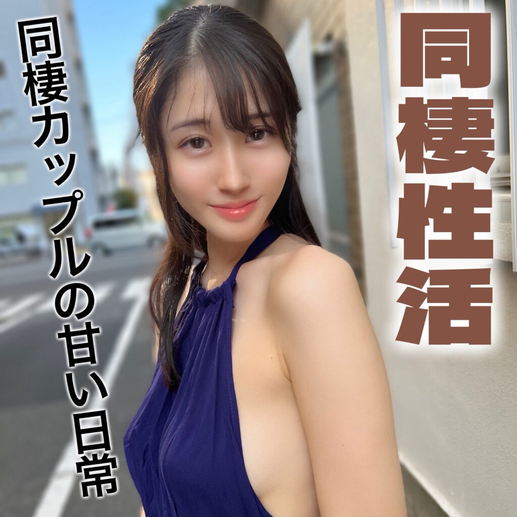 ふみの アイキャッチ画像 【推し顔AV女優コレクション】