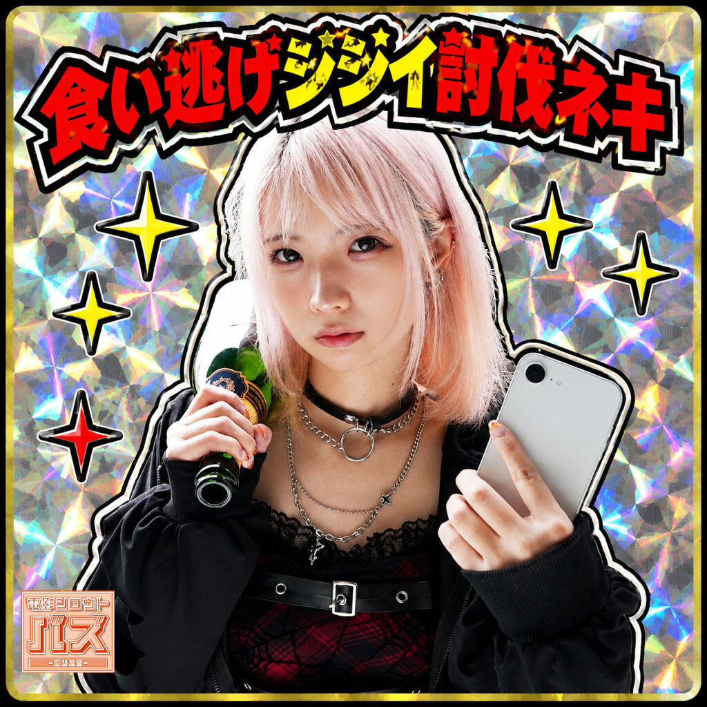 なな アイキャッチ画像 【推し顔AV女優コレクション】