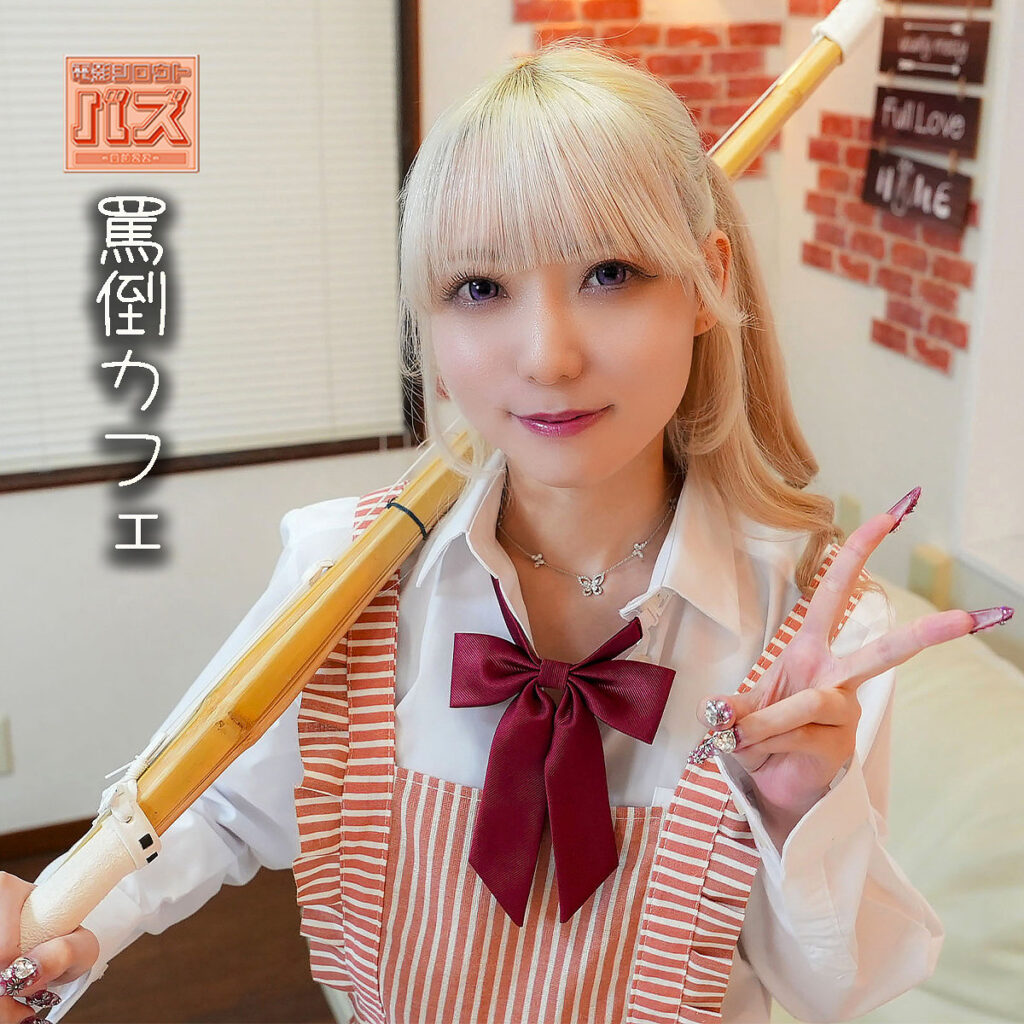 ミナ アイキャッチ画像 【推し顔AV女優コレクション】
