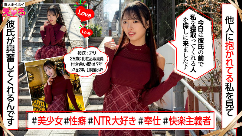 えすちゃん 無料サンプル画像(1) 【推し顔AV女優コレクション】