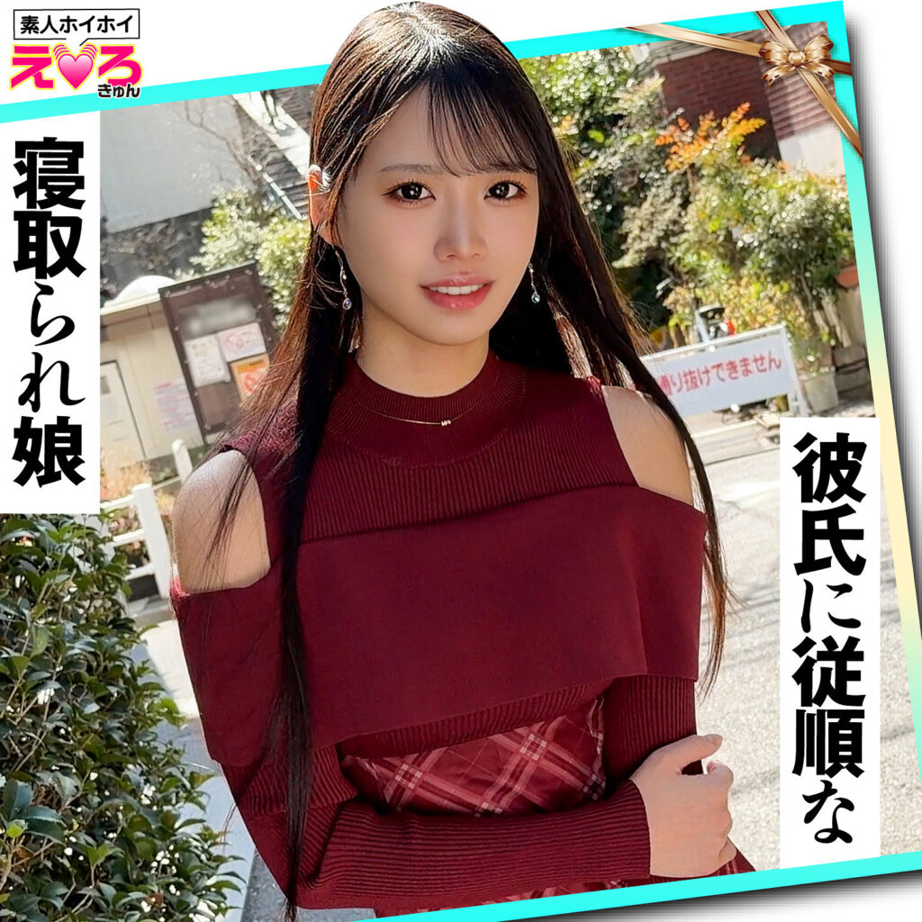 えすちゃん アイキャッチ画像 【推し顔AV女優コレクション】