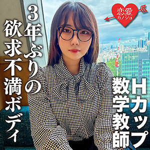 こはく アイキャッチ画像 【推し顔AV女優コレクション】