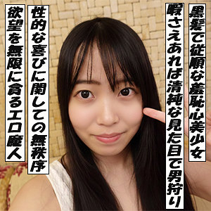 ひな アイキャッチ画像 【推し顔AV女優コレクション】
