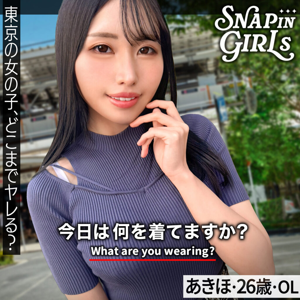 あきほ アイキャッチ画像 【推し顔AV女優コレクション】