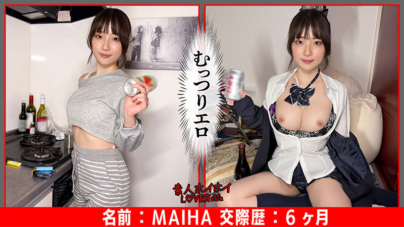 MAIHA 無料サンプル画像(2) 【推し顔AV女優コレクション】