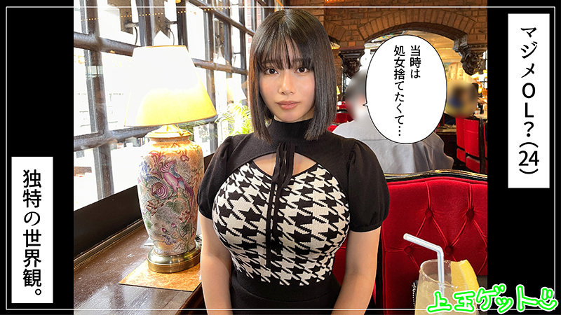 ココ 無料サンプル画像(1) 【推し顔AV女優コレクション】