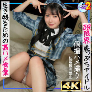 おひな アイキャッチ画像 【推し顔AV女優コレクション】