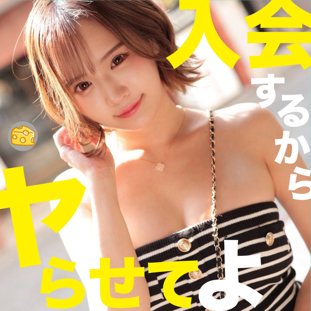 みく アイキャッチ画像 【推し顔AV女優コレクション】