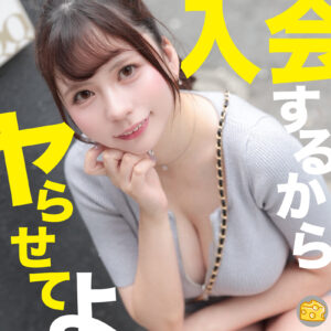 めい アイキャッチ画像 【推し顔AV女優コレクション】