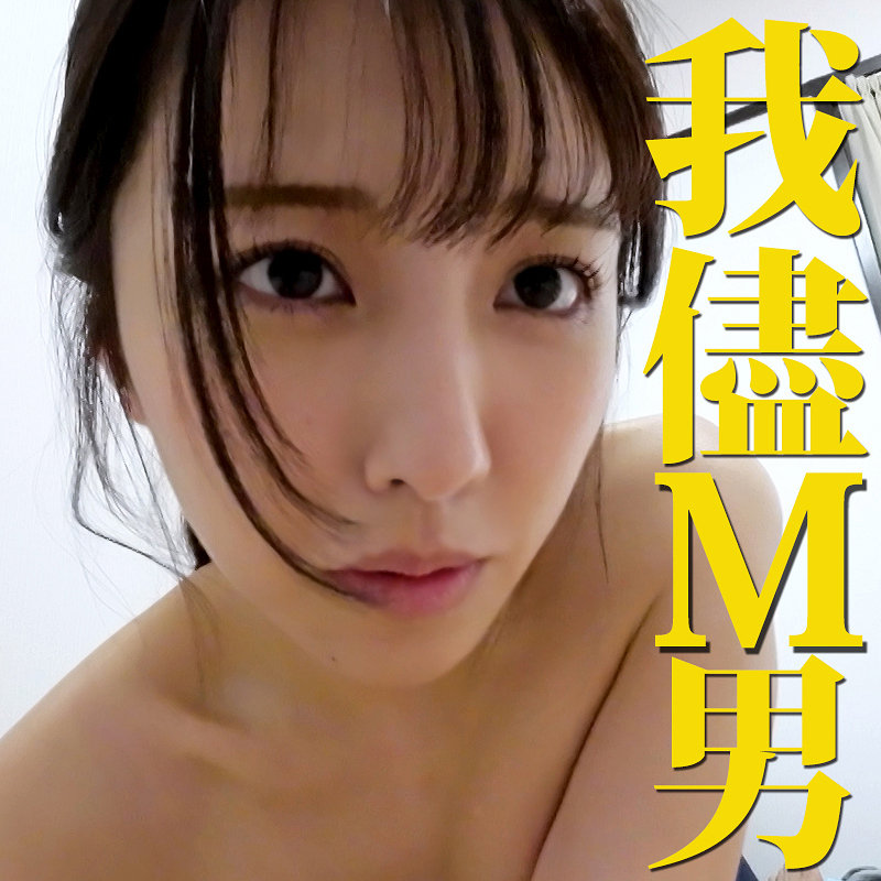 しおりさん アイキャッチ画像 【推し顔AV女優コレクション】