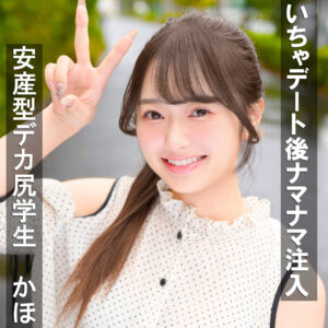 かほ アイキャッチ画像 【推し顔AV女優コレクション】