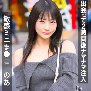 のあ アイキャッチ画像 【推し顔AV女優コレクション】