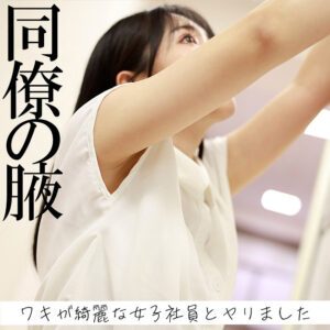 ひかる アイキャッチ画像 【推し顔AV女優コレクション】