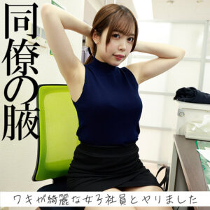 ねね アイキャッチ画像 【推し顔AV女優コレクション】