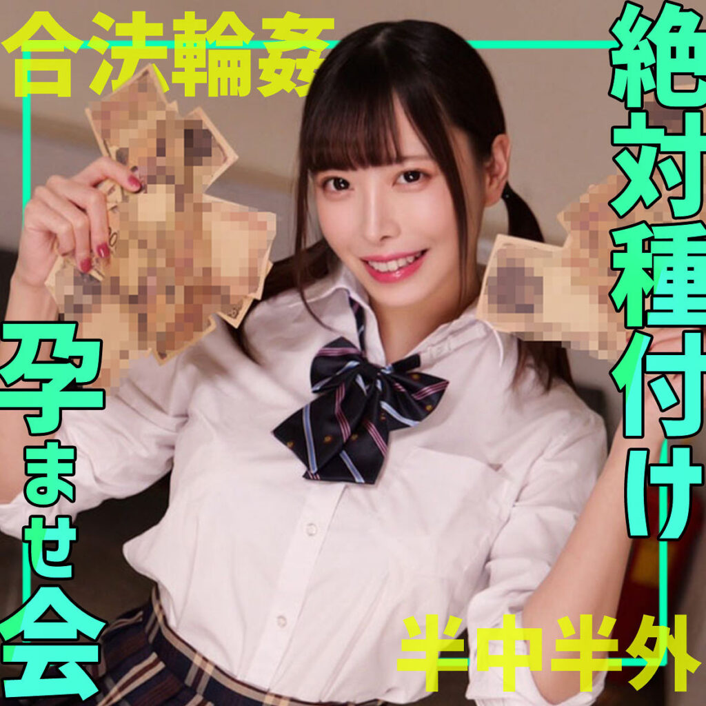 なかまるちゃん アイキャッチ画像 【推し顔AV女優コレクション】