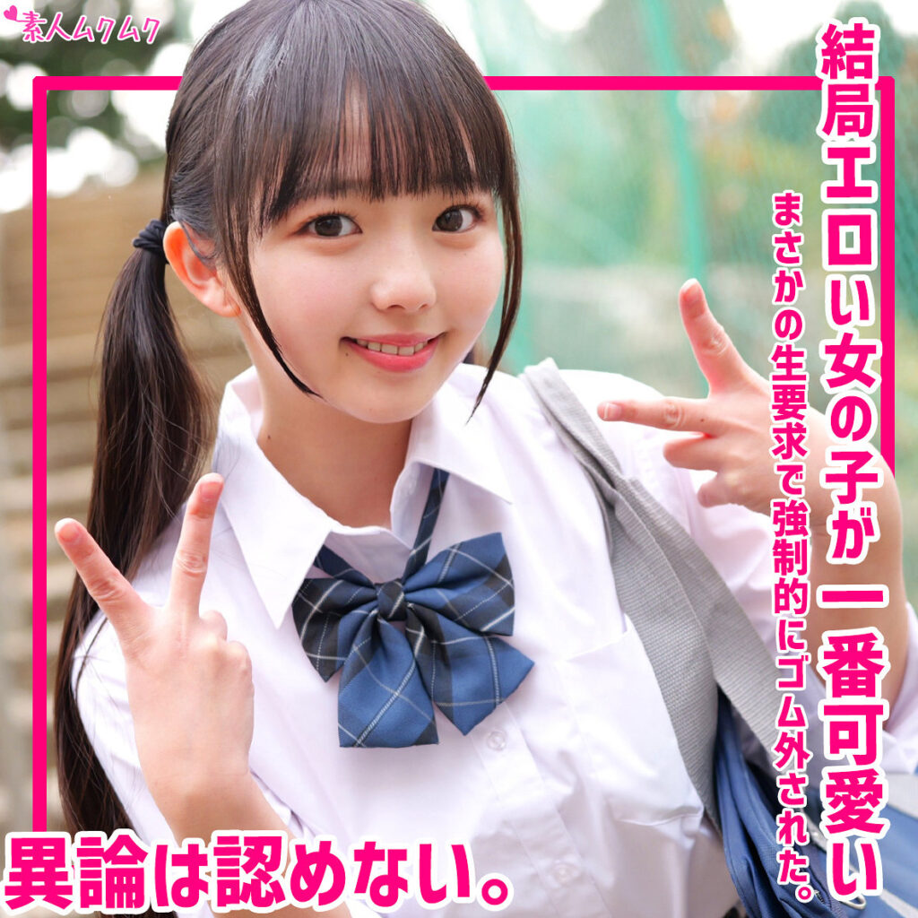 いずみ アイキャッチ画像 【推し顔AV女優コレクション】
