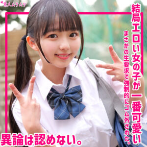 いずみ アイキャッチ画像 【推し顔AV女優コレクション】