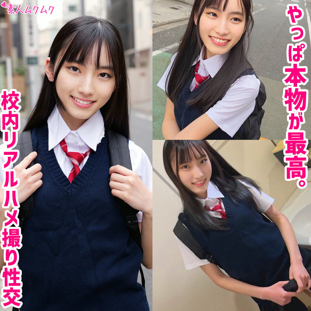 いく アイキャッチ画像 【推し顔AV女優コレクション】