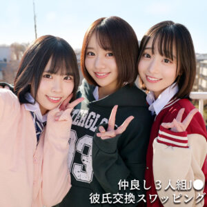You＆Me＆I アイキャッチ画像 【推し顔AV女優コレクション】