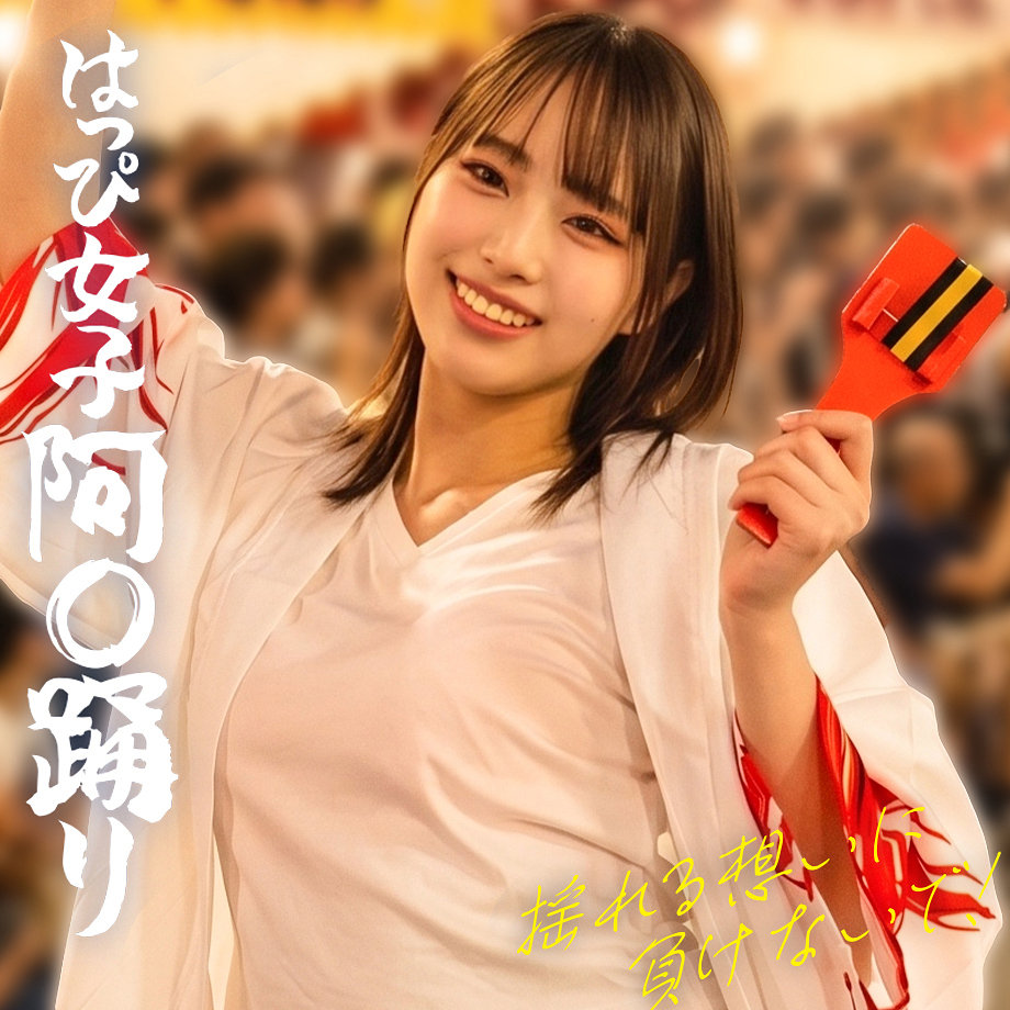 あんちゃん アイキャッチ画像 【推し顔AV女優コレクション】